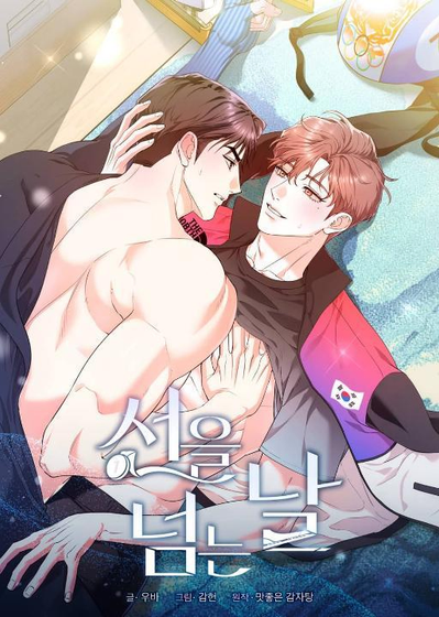 韩漫漫画HM - 热门韩漫免费下拉式阅读 Hero图